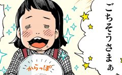 「とびだせハウス」第3回　ベランダご飯