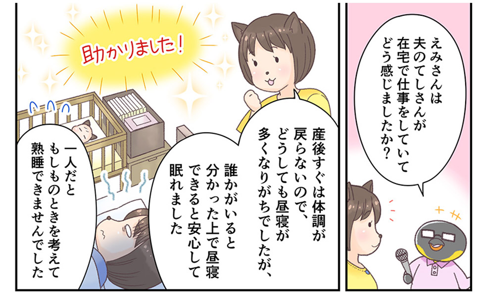 「パパに聞きたい〇〇のこと」　その①